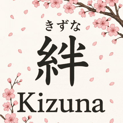 Kizuna